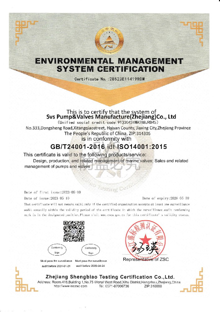 ISO14001：2015环境管理体系认证