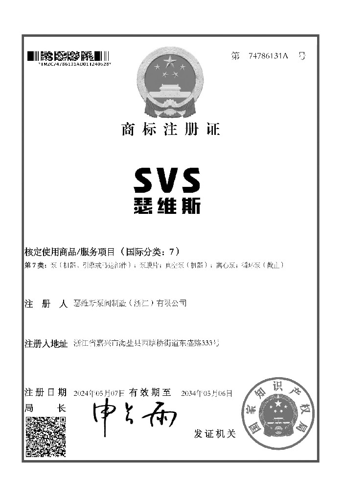 SVStyc41183太阳成集团品牌知识产权