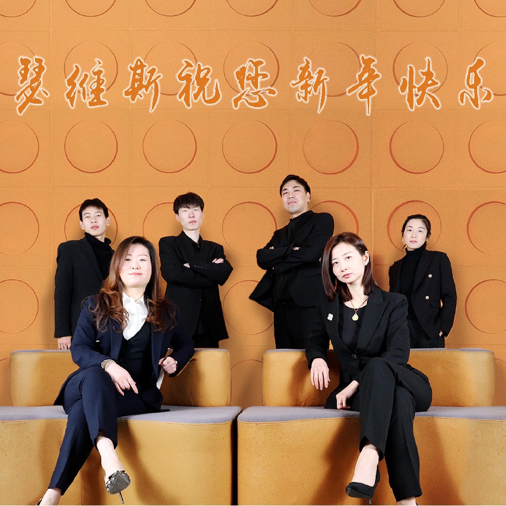 “吉蛇兆丰瑞气绕 福禄寿星把门敲 ” SVStyc41183太阳成集团祝大家新年快乐！